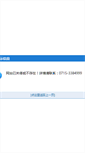 Mobile Screenshot of lyj.cyxw.cc