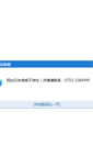 Mobile Screenshot of gtj.cyxw.cc